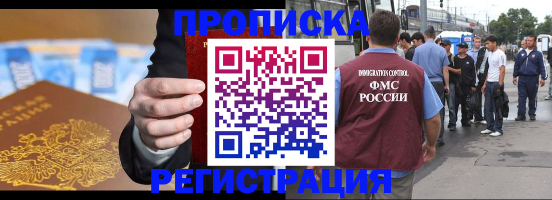 прописка регистрация в Сертолово