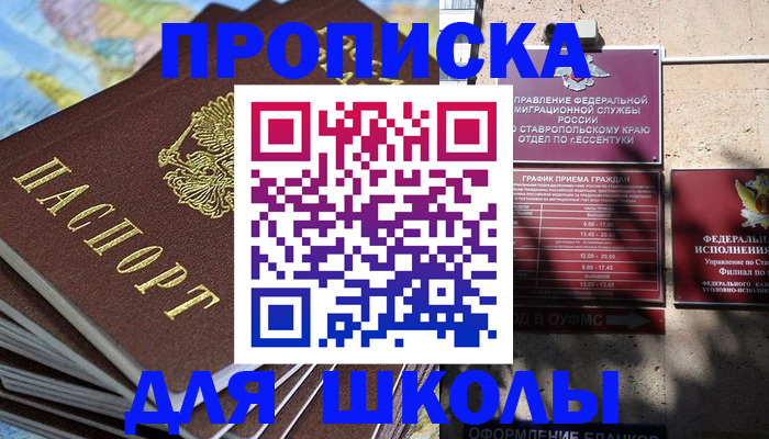 прописка 2025 в Сертолово