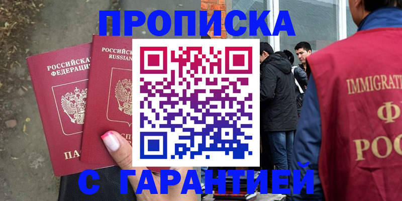 прописка паспорт в Сертолово