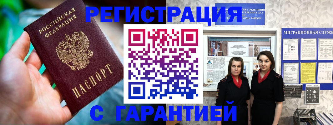 регистрация в Сертолово