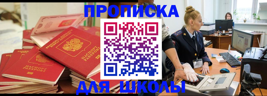 временная регистрация в Сертолово